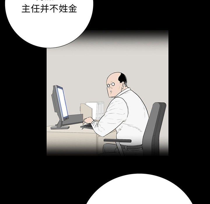 第 9 话 第 122 页