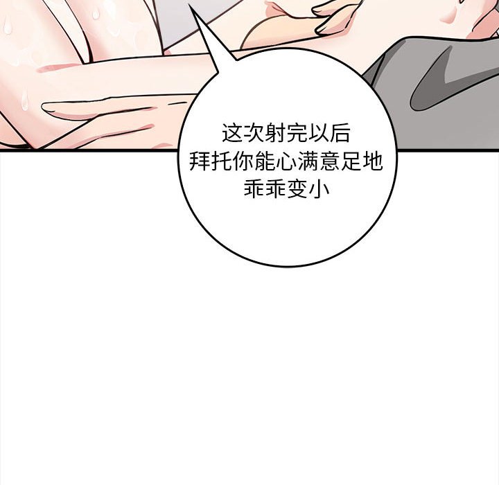第2话 第 100 页