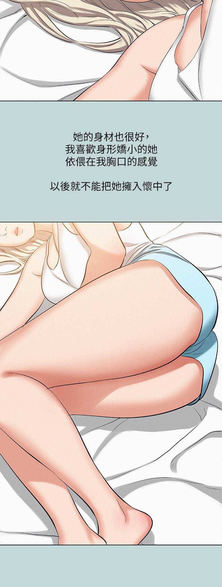 第83话 - 下定决心分手的正雄 第 19 页