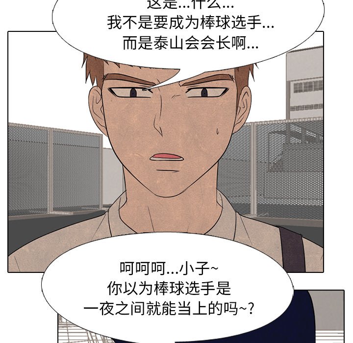 第178话 第 16 页