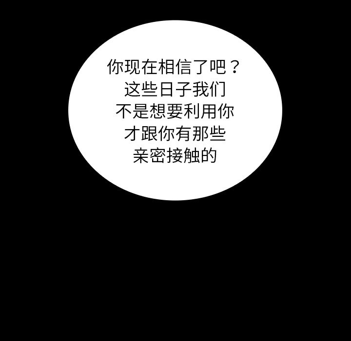 第27话 第 125 页