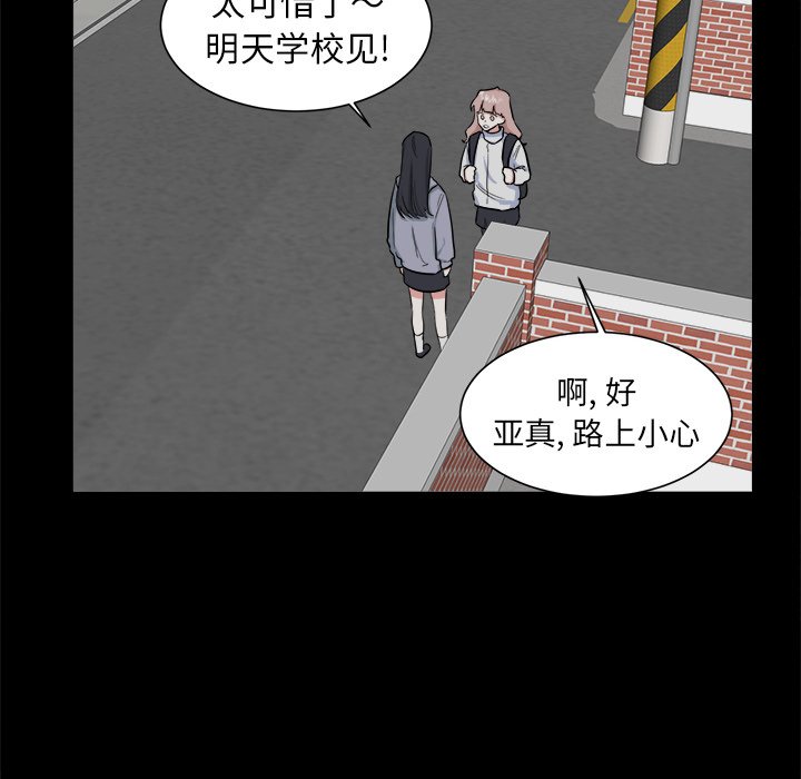 第23话 第 12 页