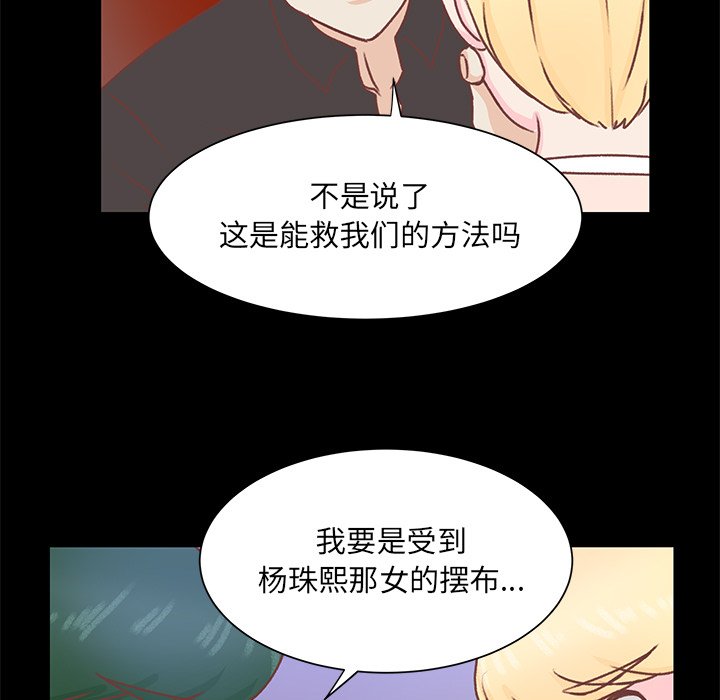 第41话 第 57 页