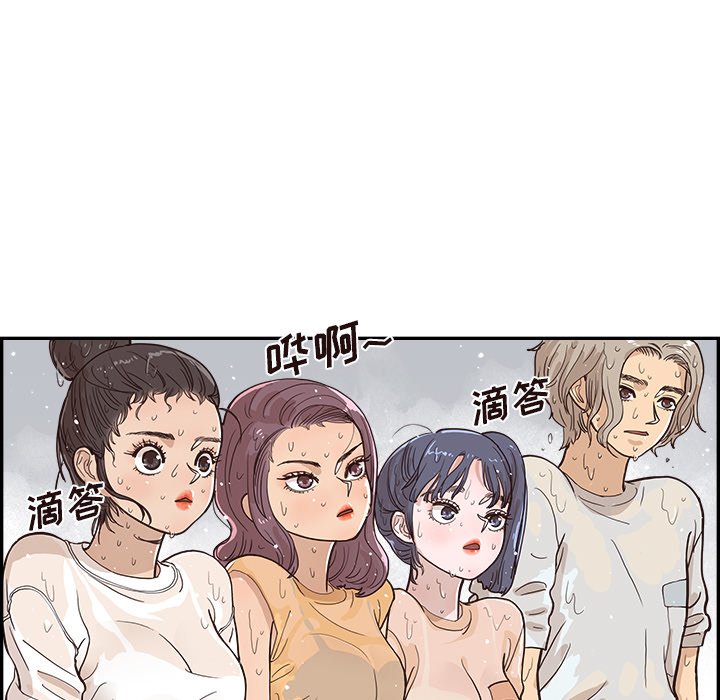 第159话 第 81 页