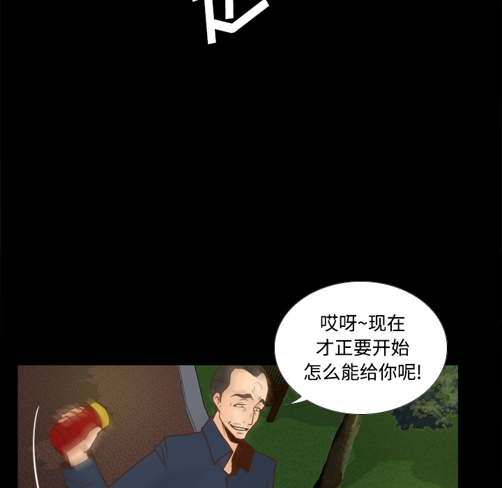 第39话 第 49 页
