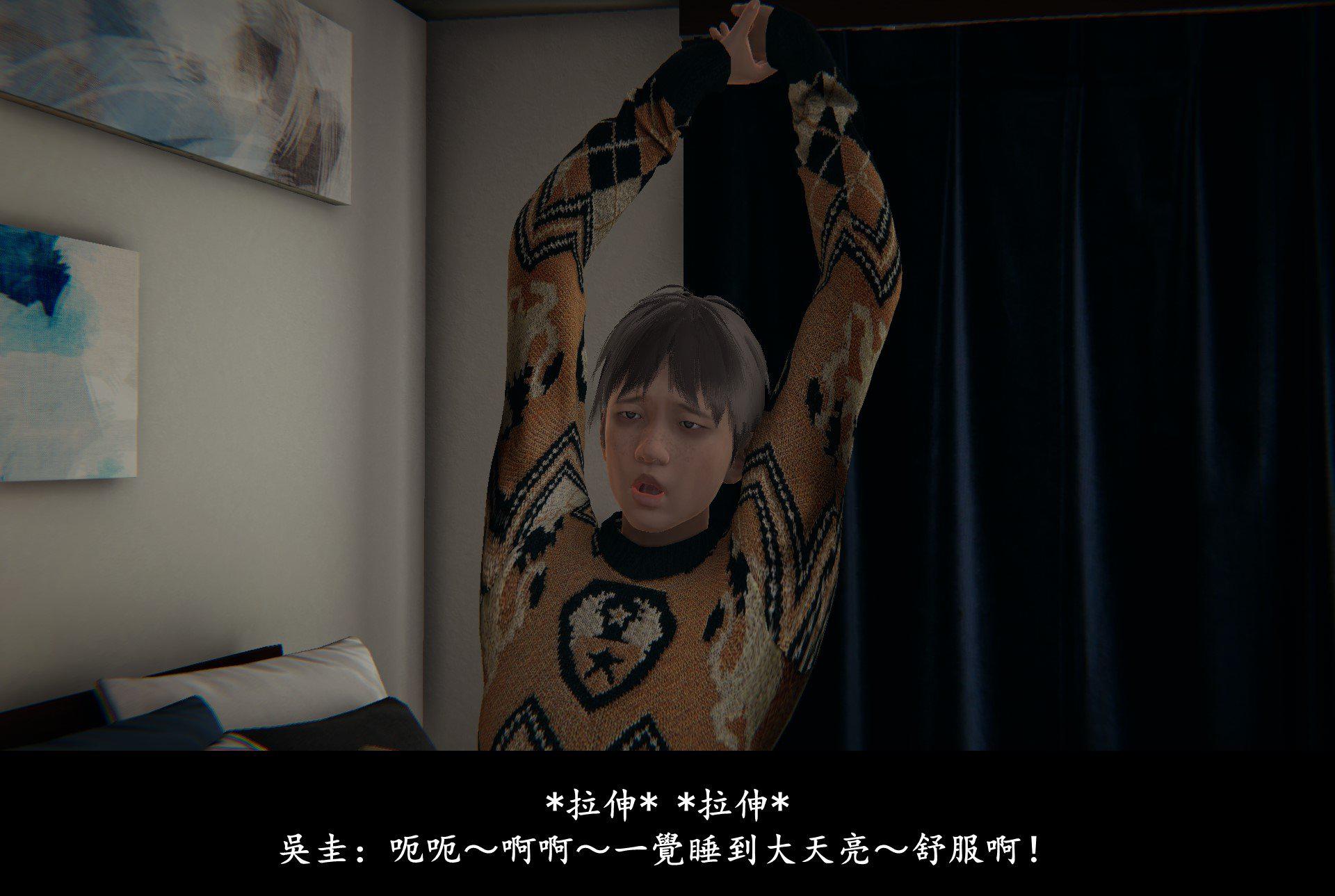 抹茶回忆录·临时女友篇 4 第 89 页