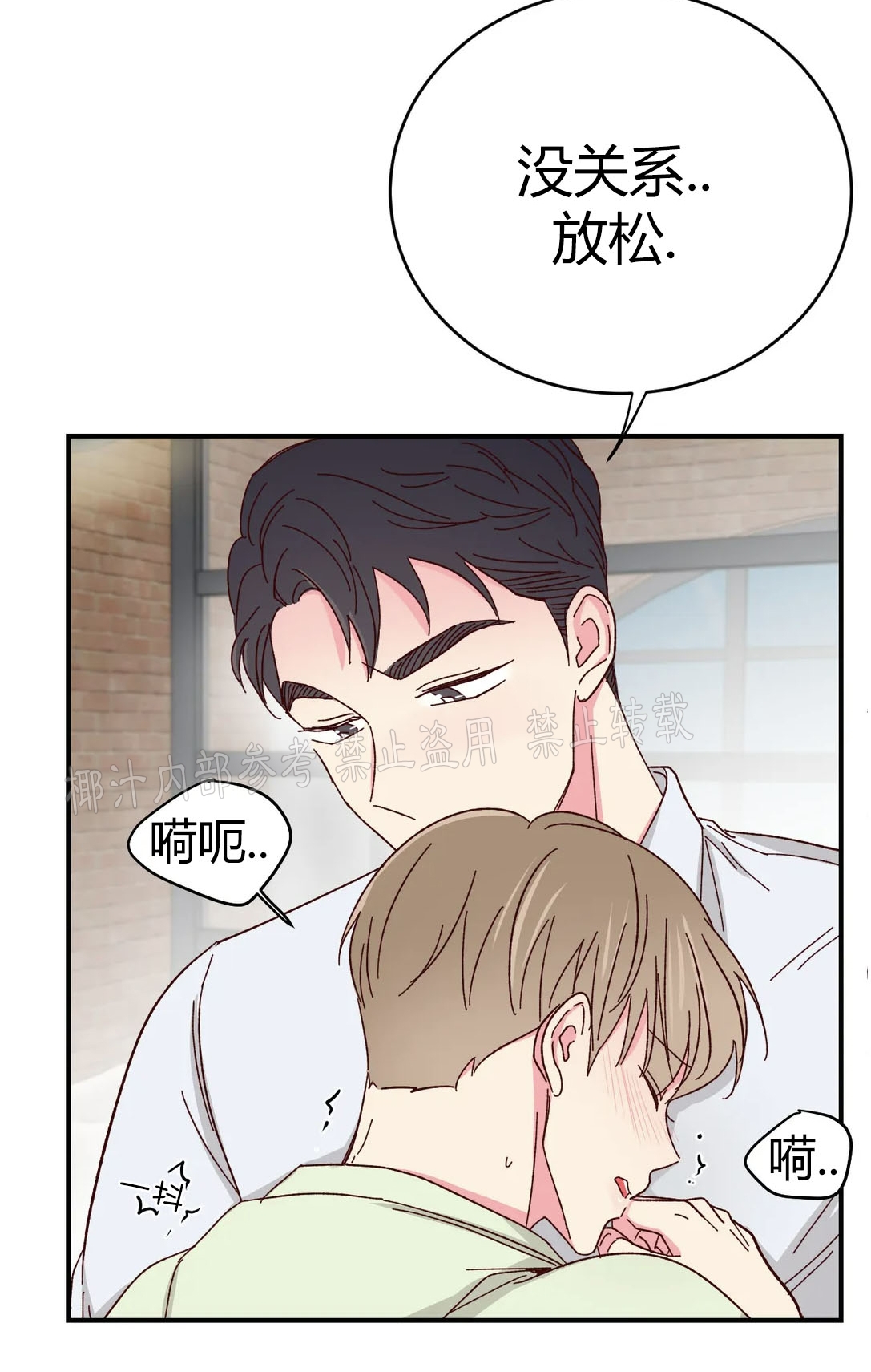 第59话 第 17 页