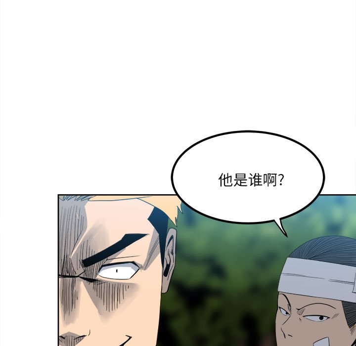 第56话 第 5 页