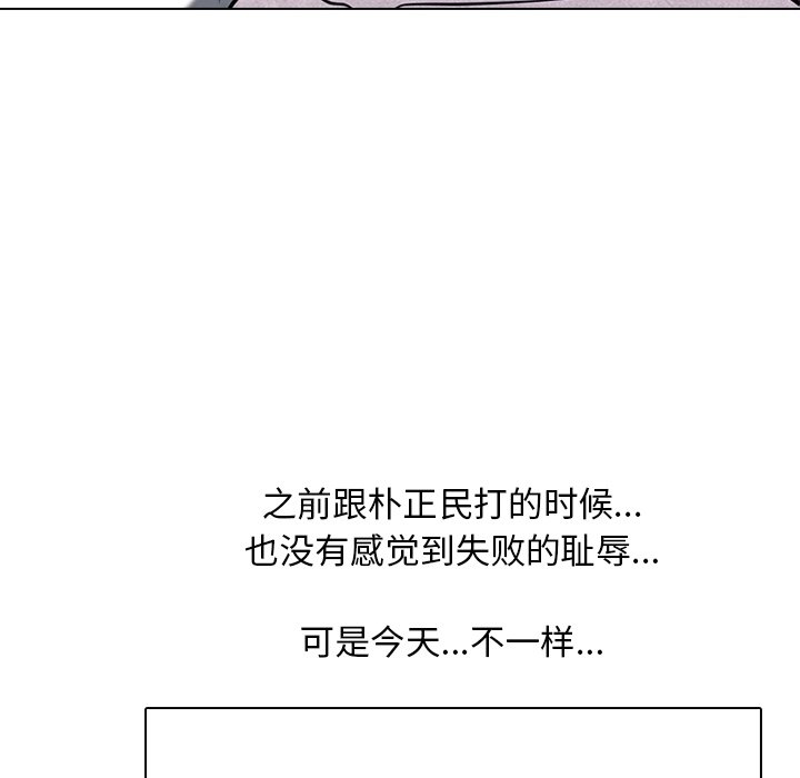 第106话 第 11 页