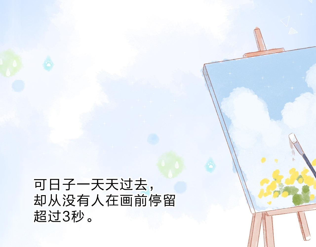 第76话 再次相见 第 59 页