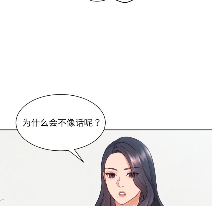 第23话 第 15 页