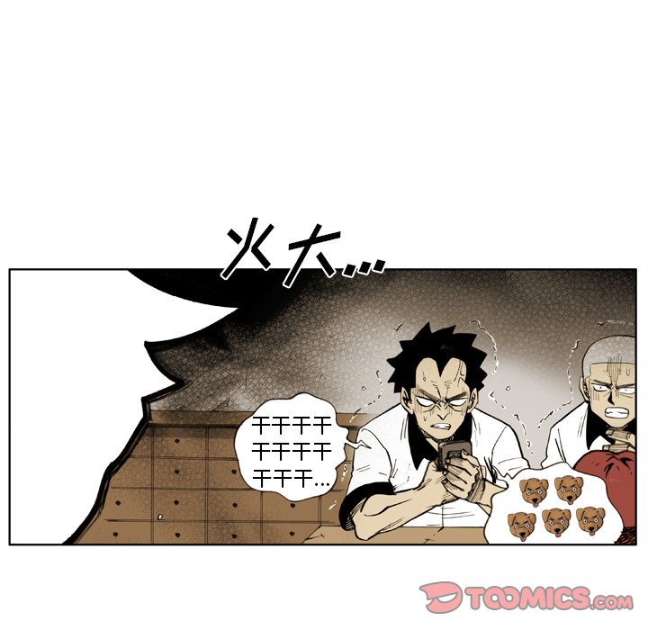 第 34 话 第 10 页