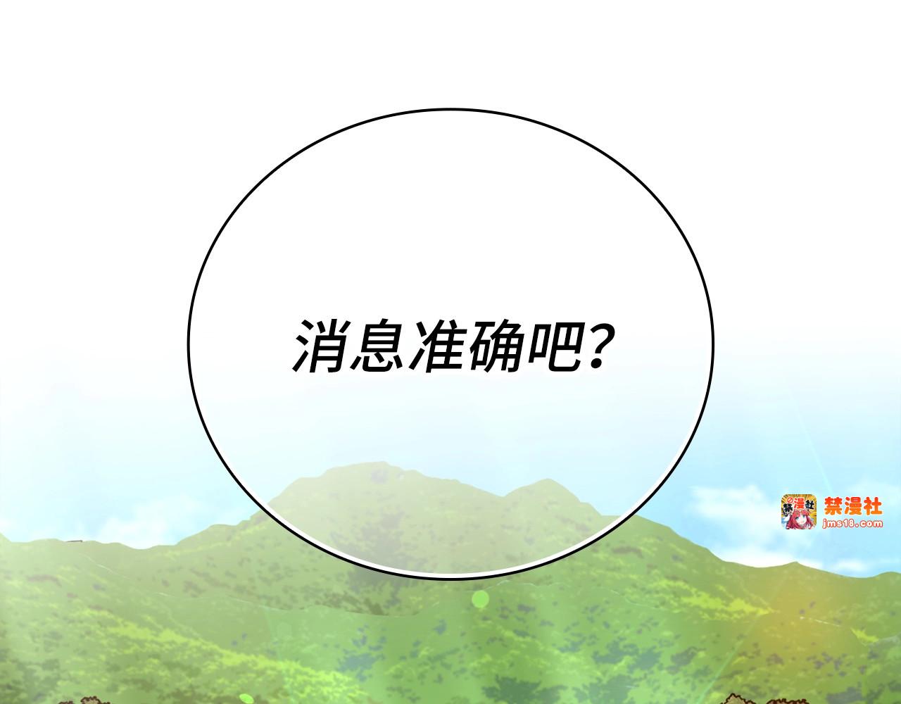 第11话 森林精灵 第 47 页