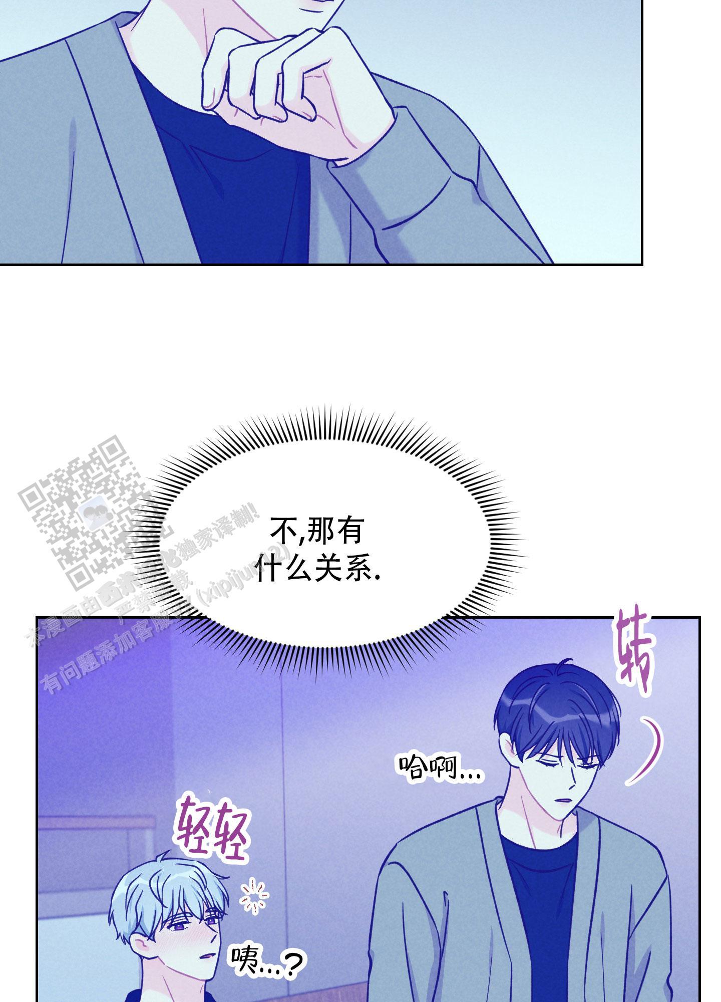 第13话 对不起 第 32 页