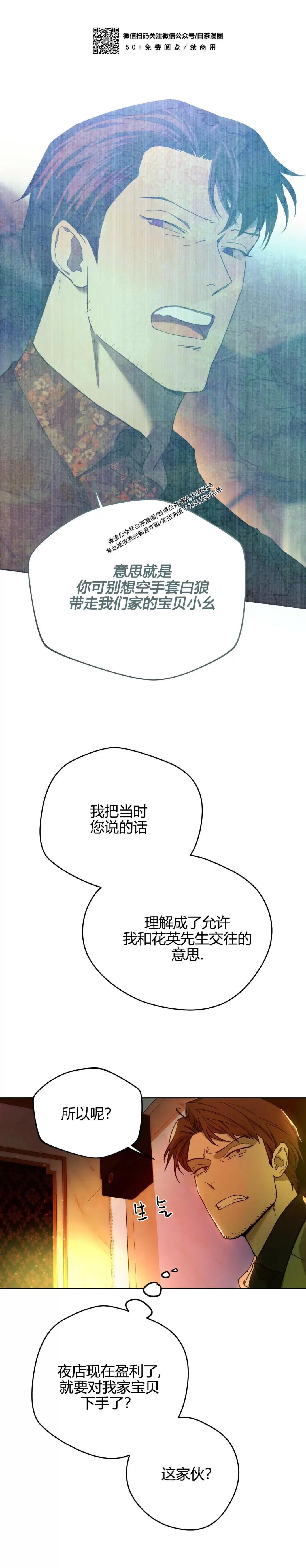 第69话 (第二季 完) 第 19 页