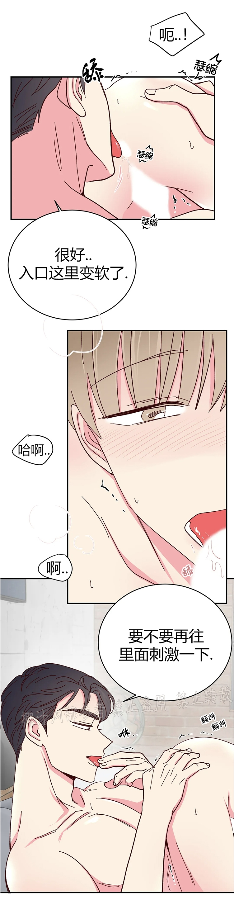 第62话 第 8 页