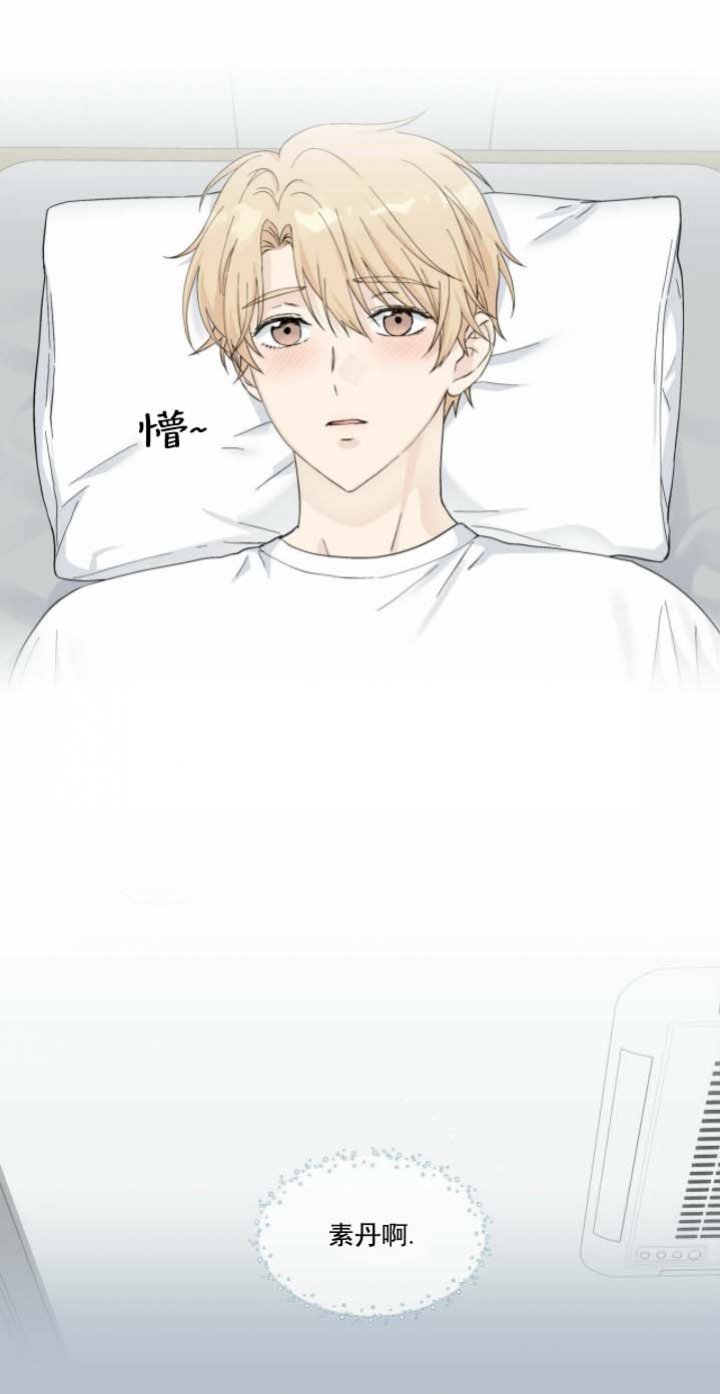 第79话 这是一天 第 3 页