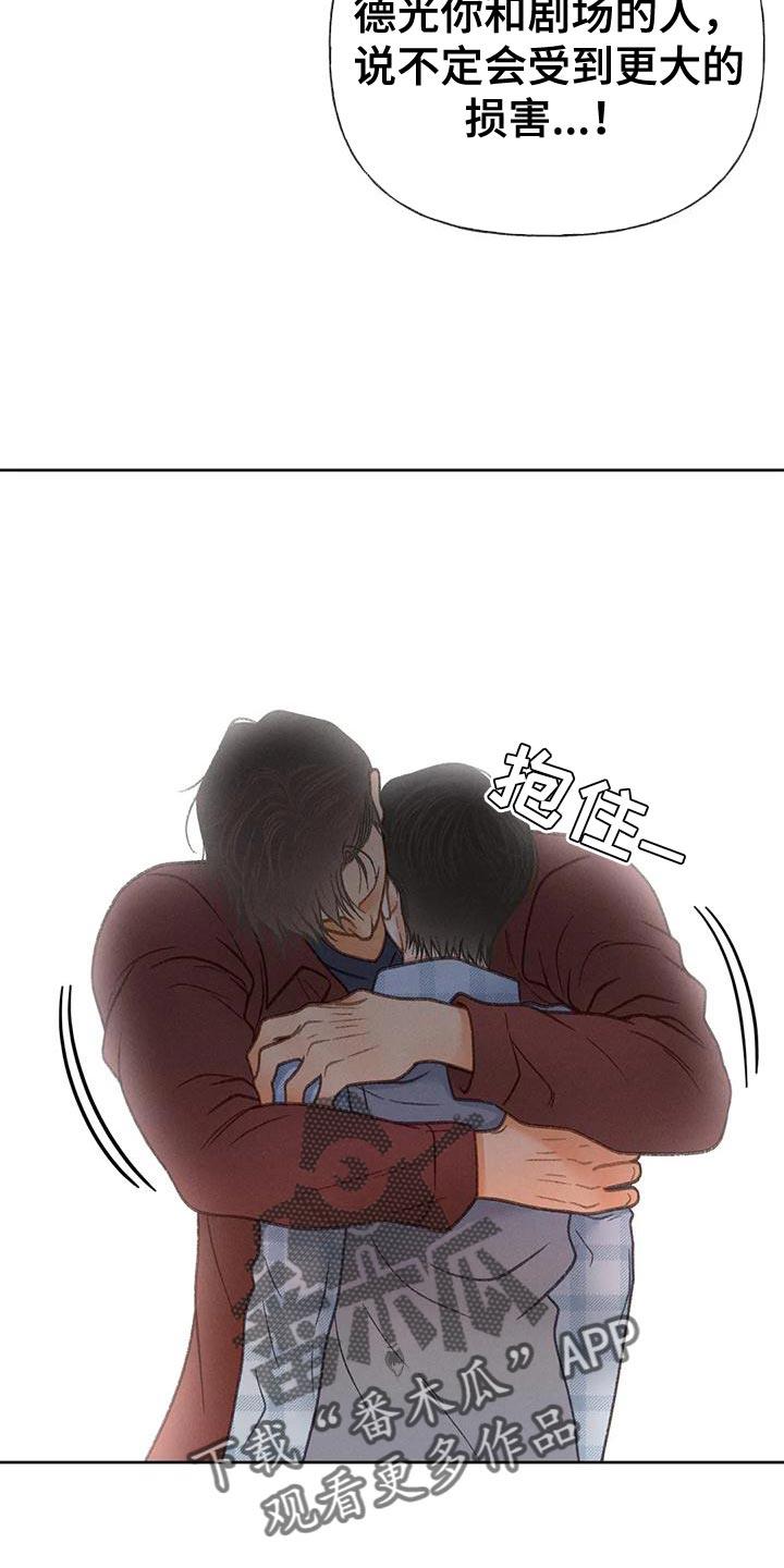 第91话 【第二季】求你帮帮我吧 第 25 页