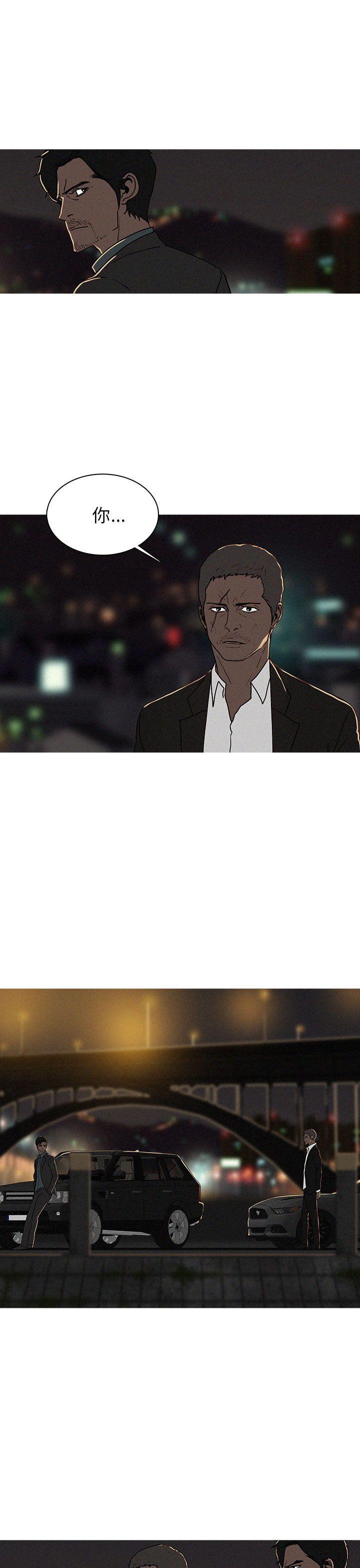 第44话 第 15 页