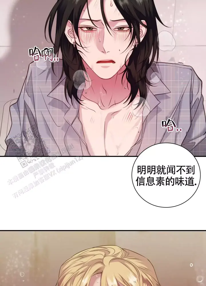 第10话 喜欢 第 28 页