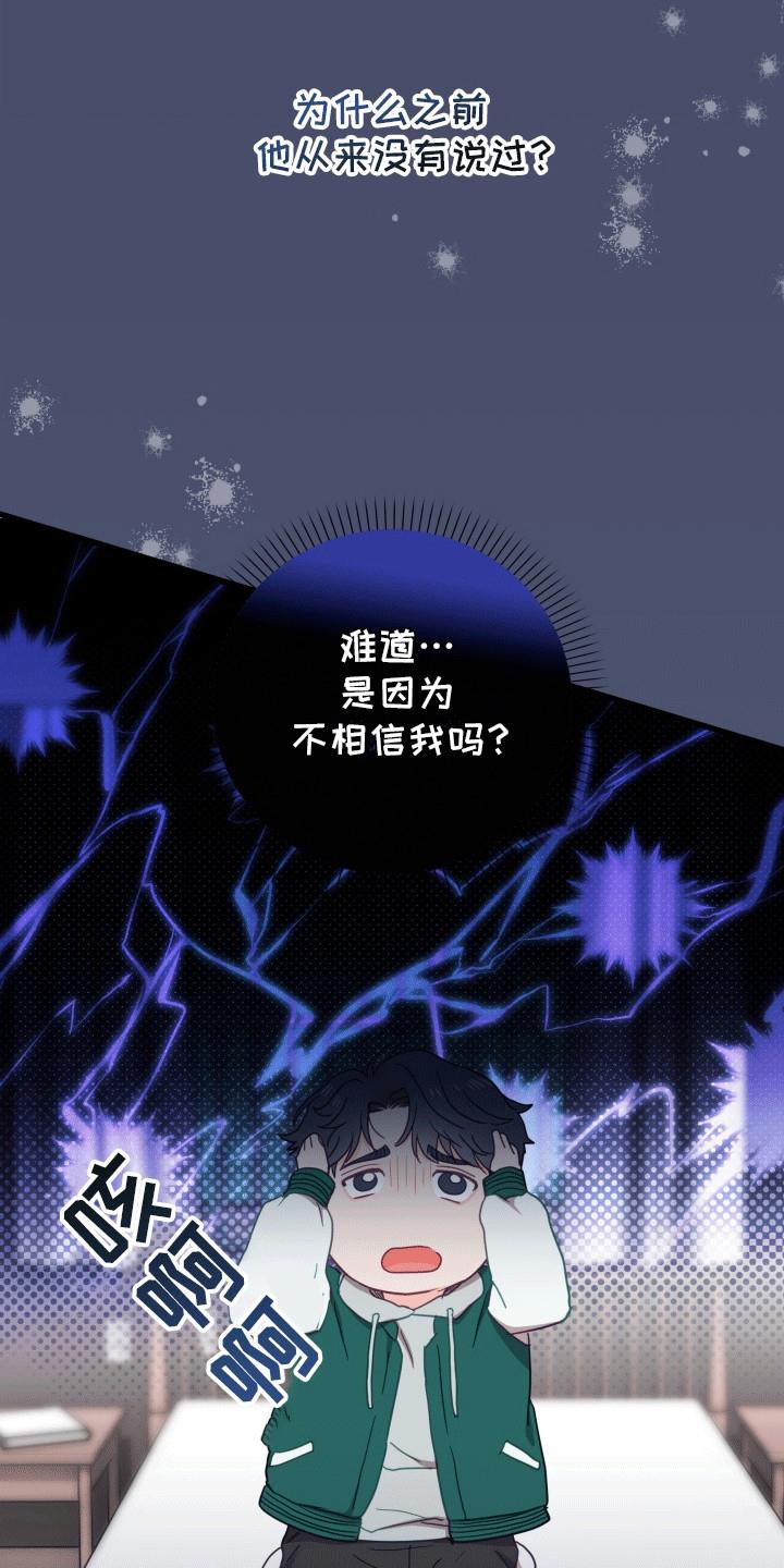 第8话 逃跑 第 8 页