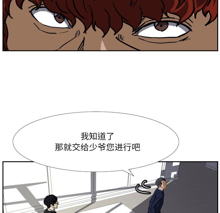 第39话 第 71 页