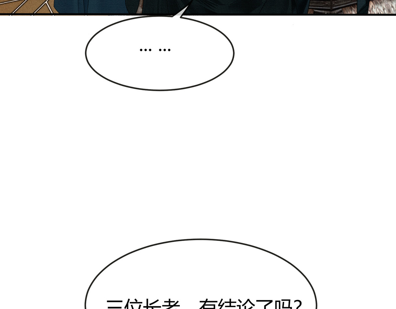 第10话 诱哄醉酒师尊 第 9 页