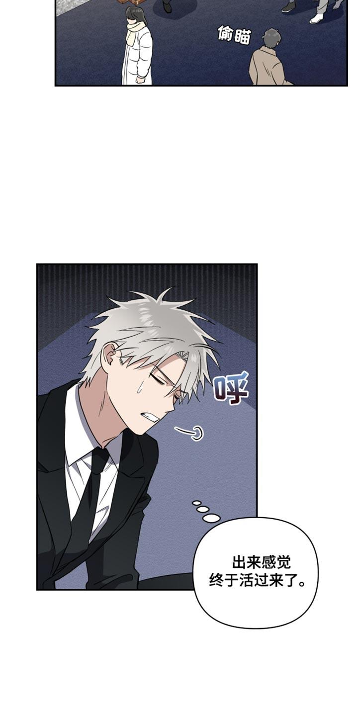 第34话 窒息 第 12 页