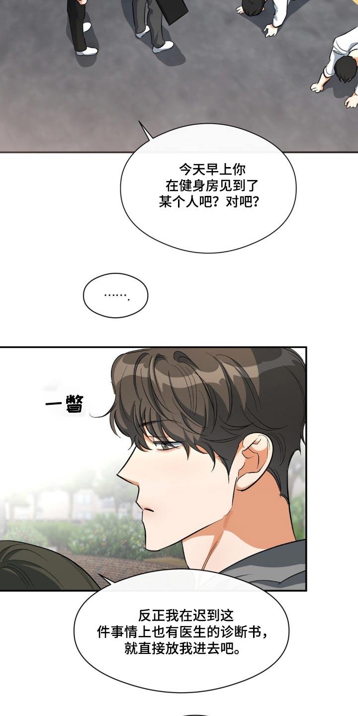 第73话 拉扯 第 5 页