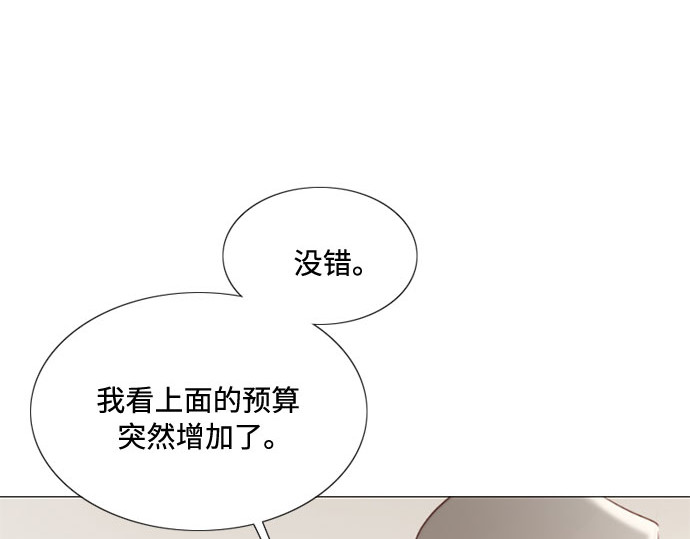第14话 酒店 第 172 页