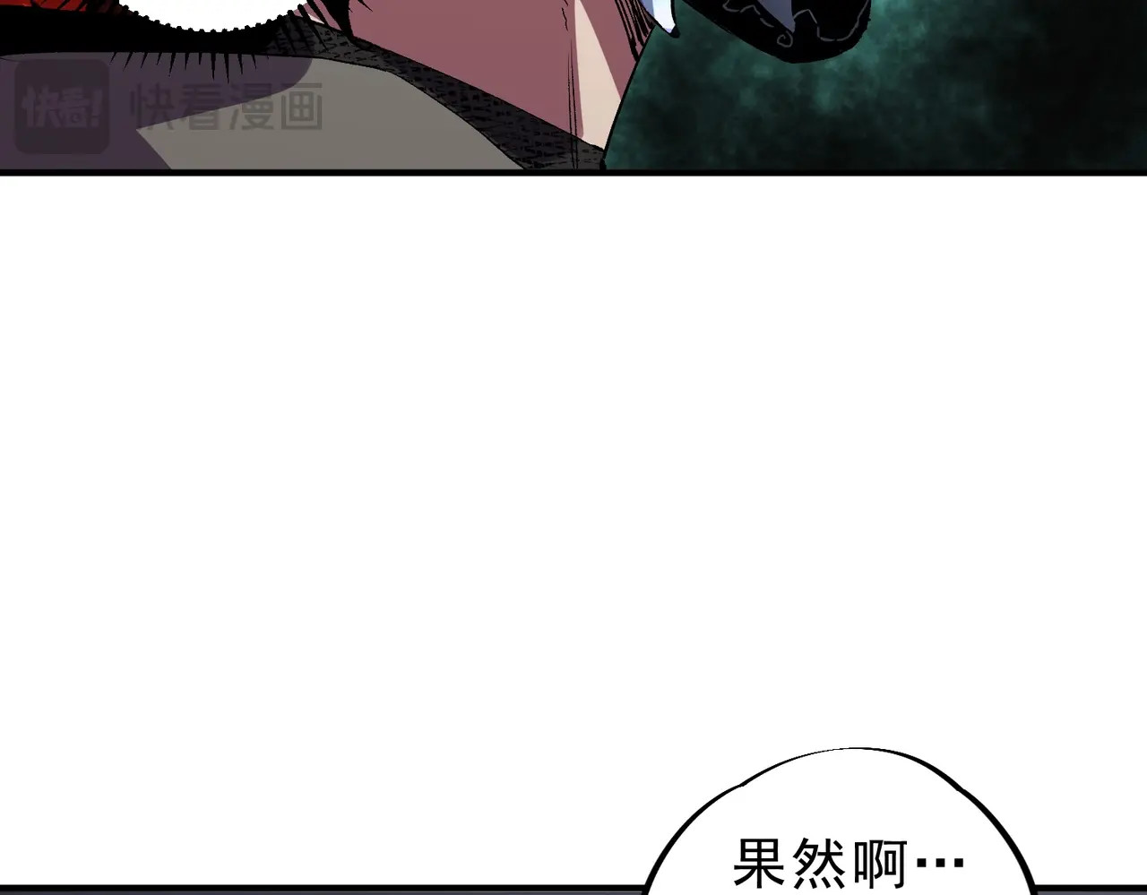 第54话 魔物攻城，凌夜现身！ 第 97 页