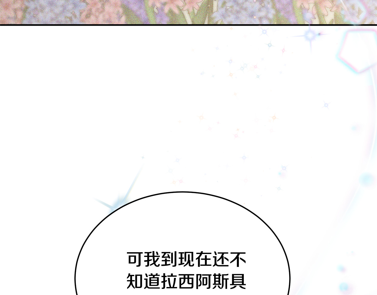 第53话 温暖 第 22 页