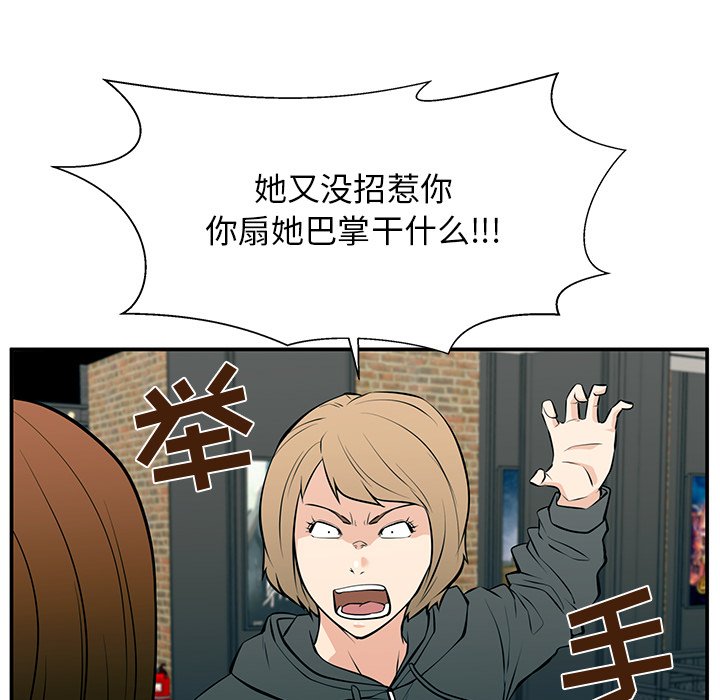 第25话 第 31 页