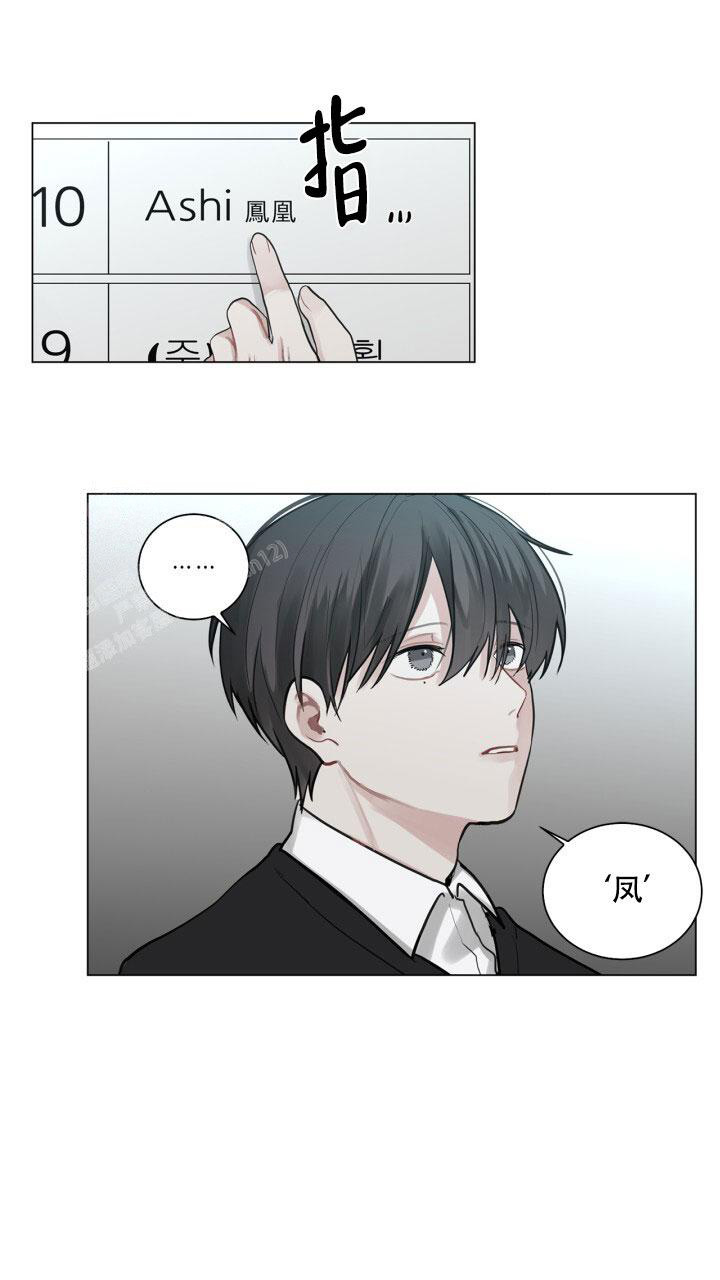 第8话 想哭就哭吧 第 25 页