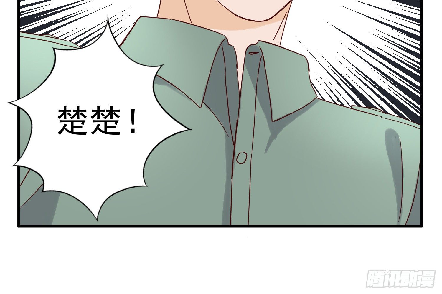 情伤成疾 第 17 页