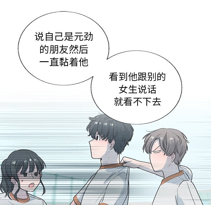 第29话 第 20 页