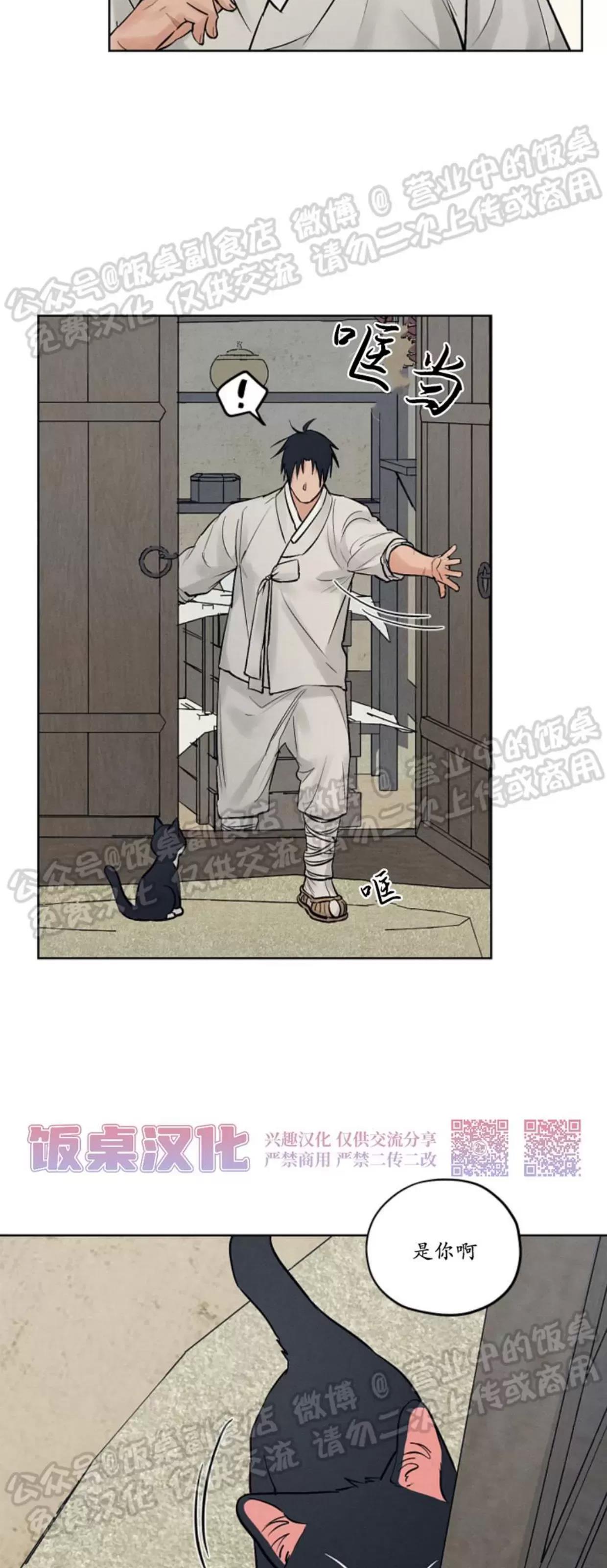 第24话 第 7 页