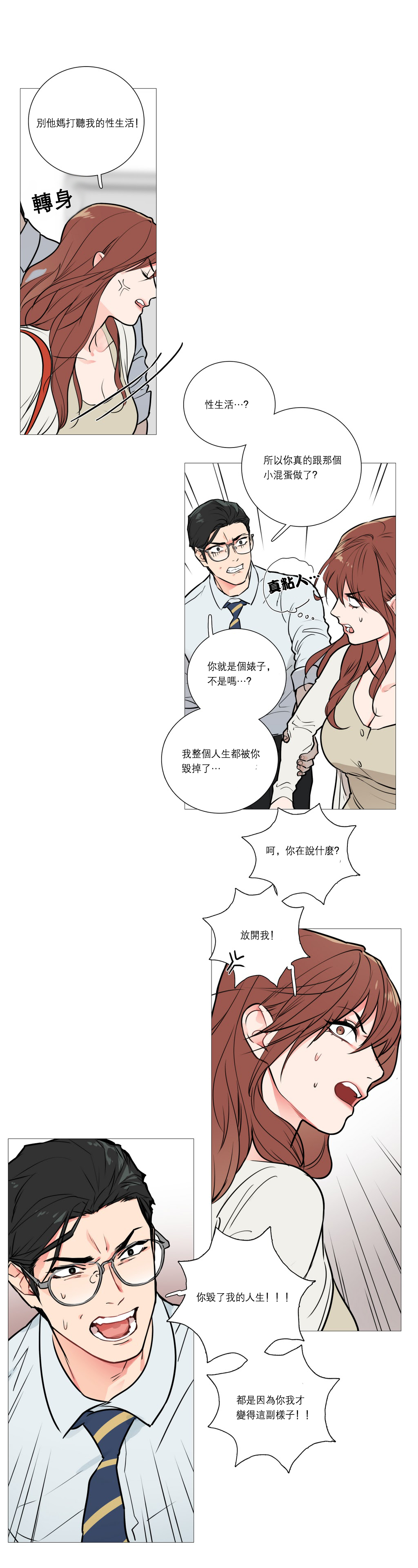 第1话 第 221 页