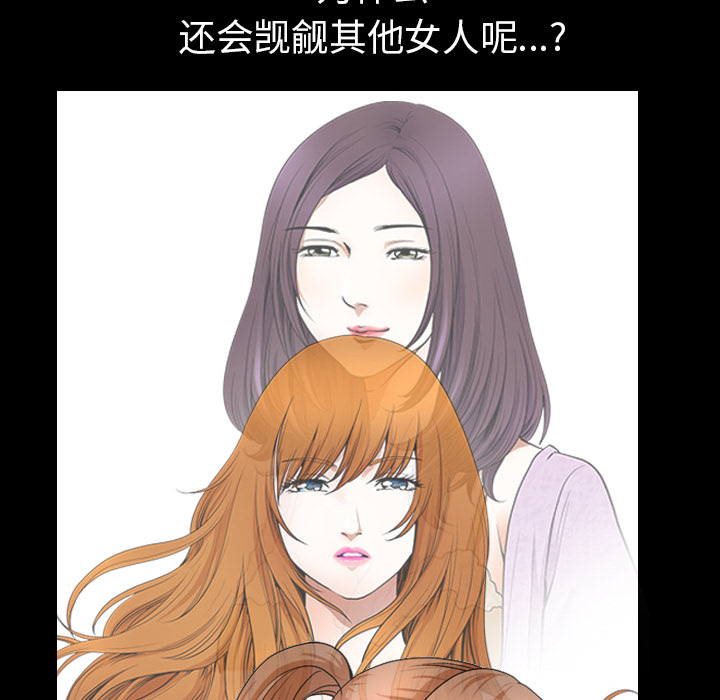 第48话 第 97 页