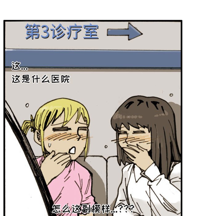 第 64 话 第 21 页