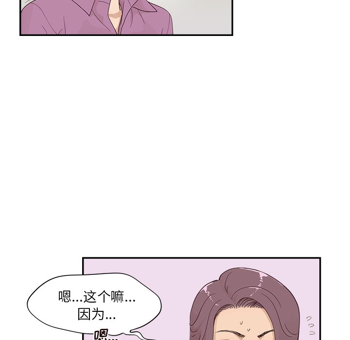 第97话 第 19 页