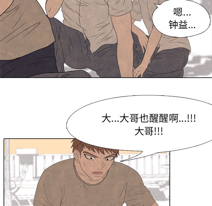 第134话 第 71 页