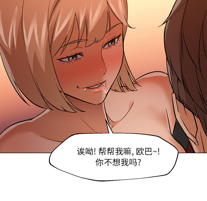 第16话 第 86 页