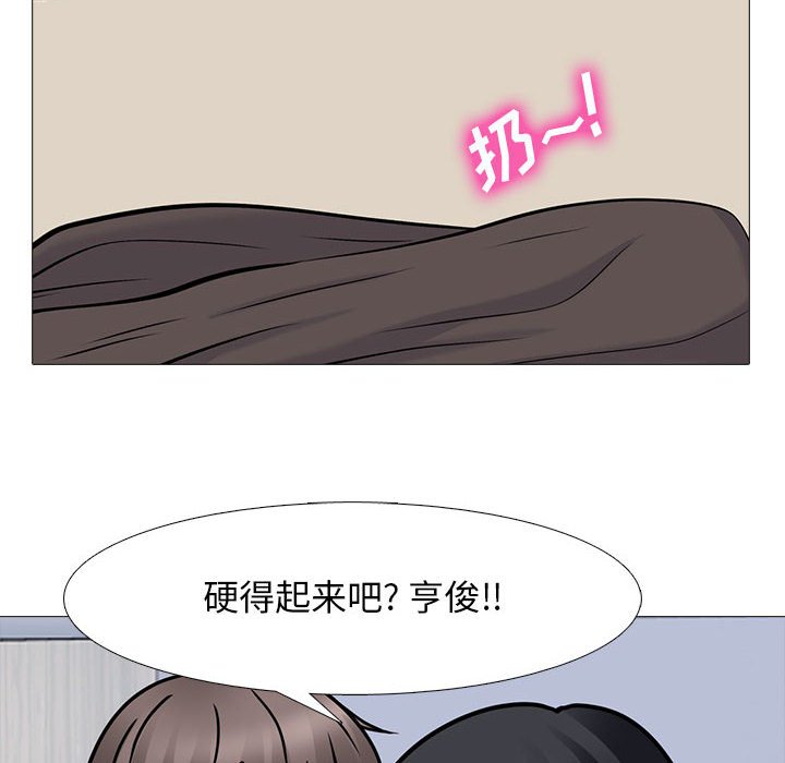 第85话 第 100 页