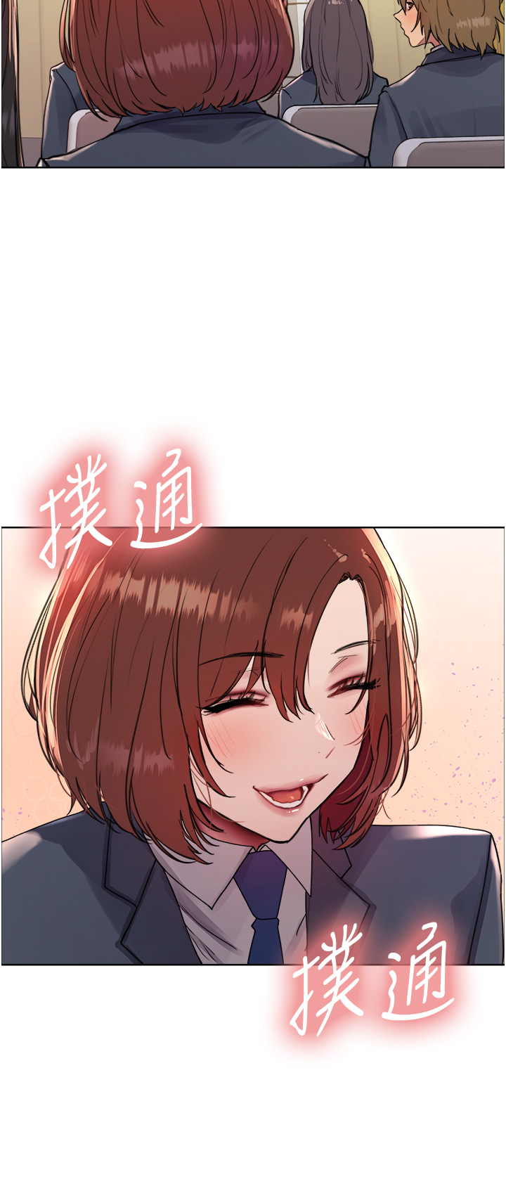 第2季 第11话 - 建雄的告白大作战 第 8 页