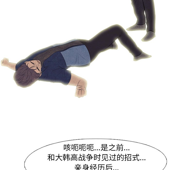 第196话 第 46 页