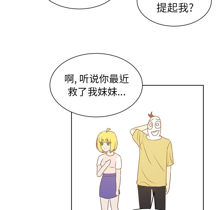 第20话 第 52 页