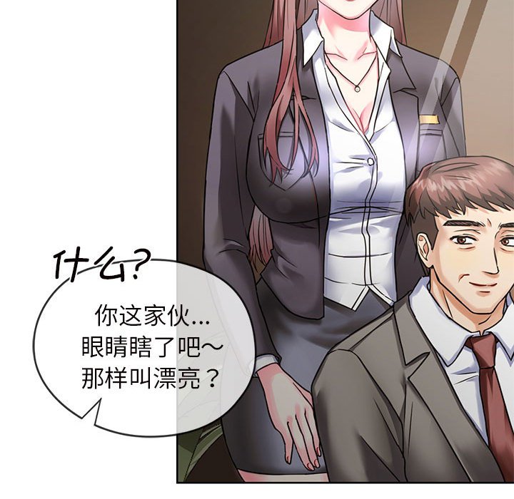 第1话 第 62 页