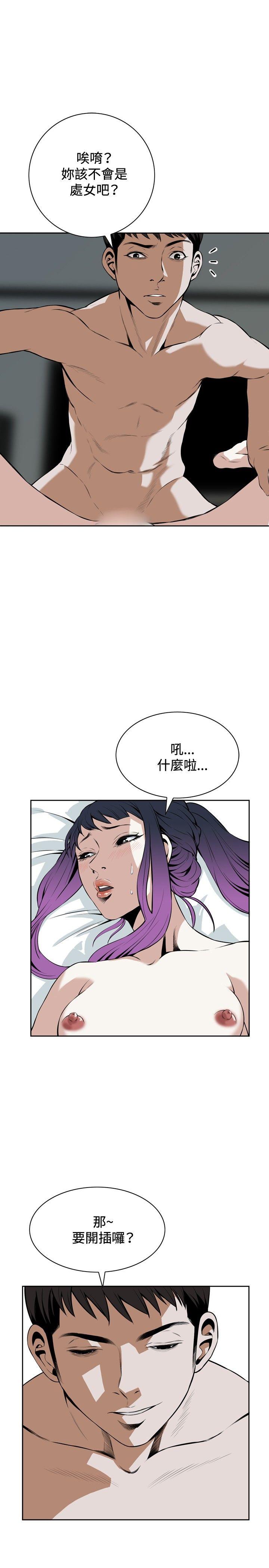 第17话 第 31 页
