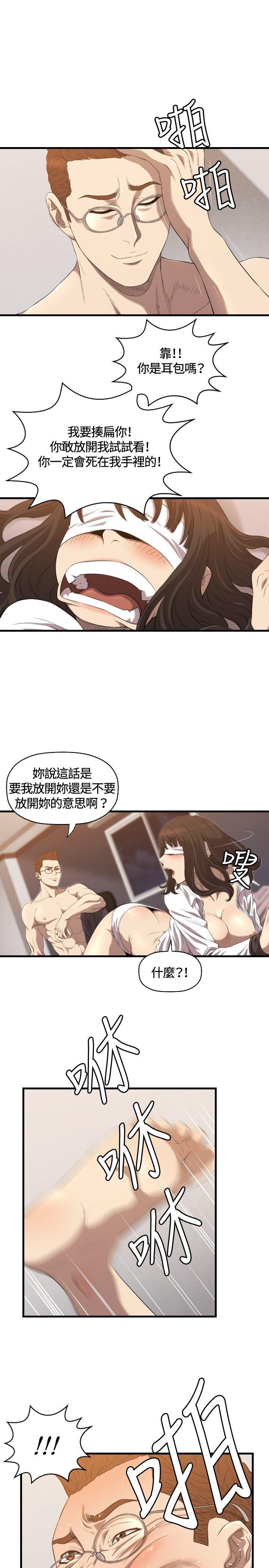 第15话 第 14 页